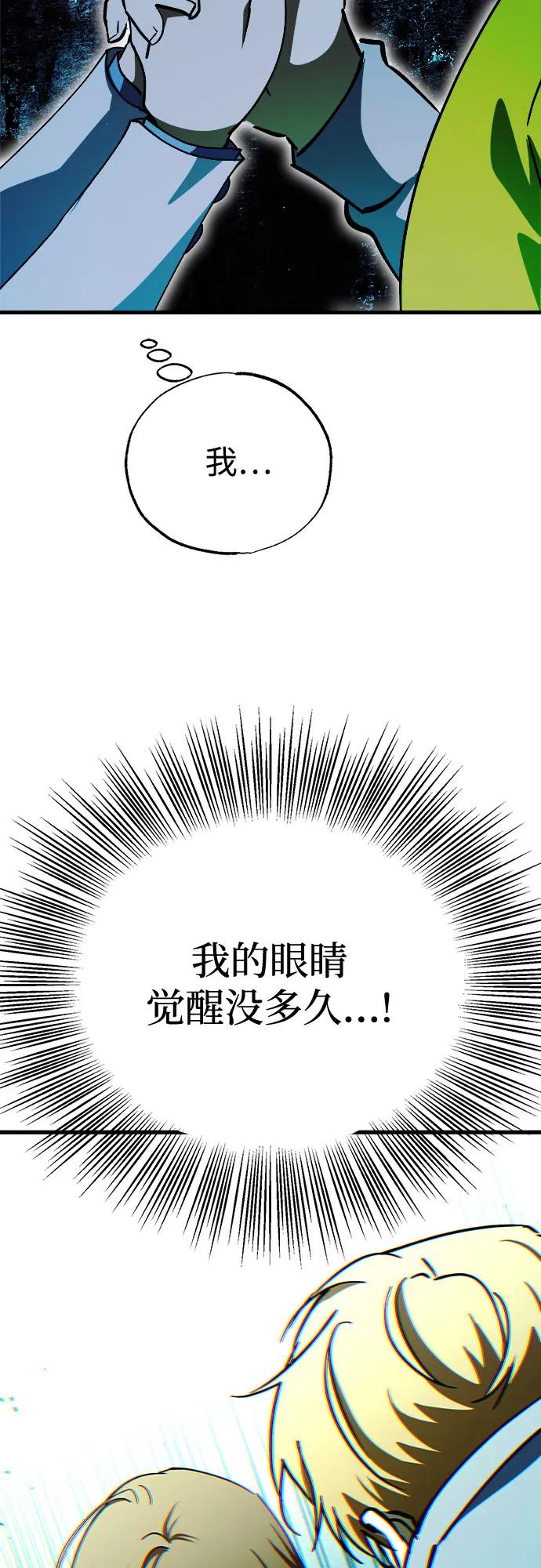 《残影之夜》第71话 第30页