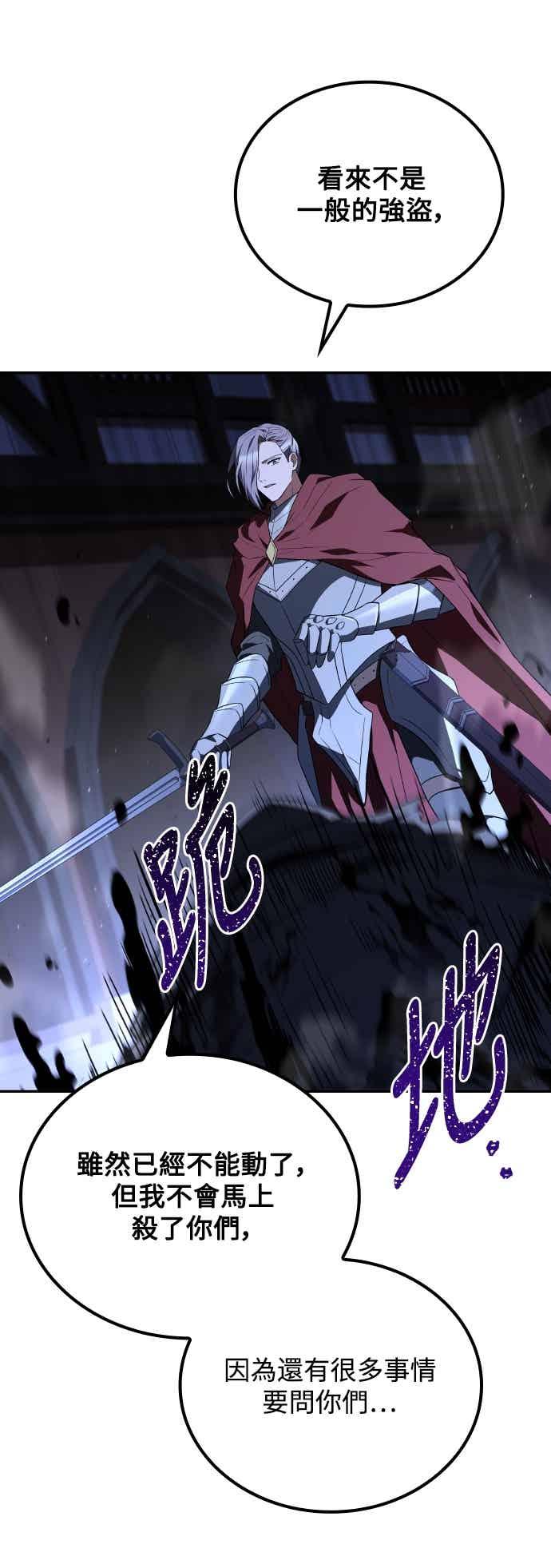 《异世界的美味魔法》第90话 第77页