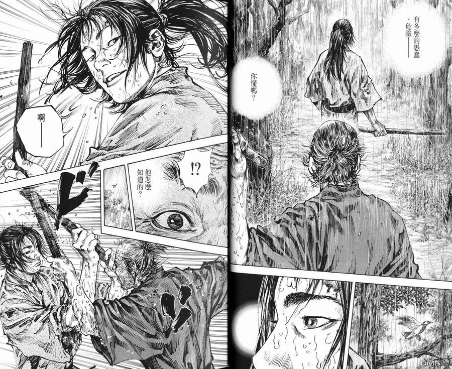 浪客行 - 第16卷 - 第24张图