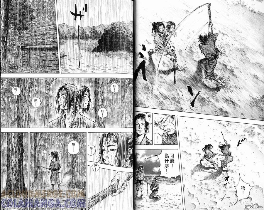 浪客行 - 第16卷 - 第22张图