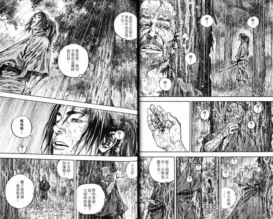 浪客行 - 第16卷 - 第23张图