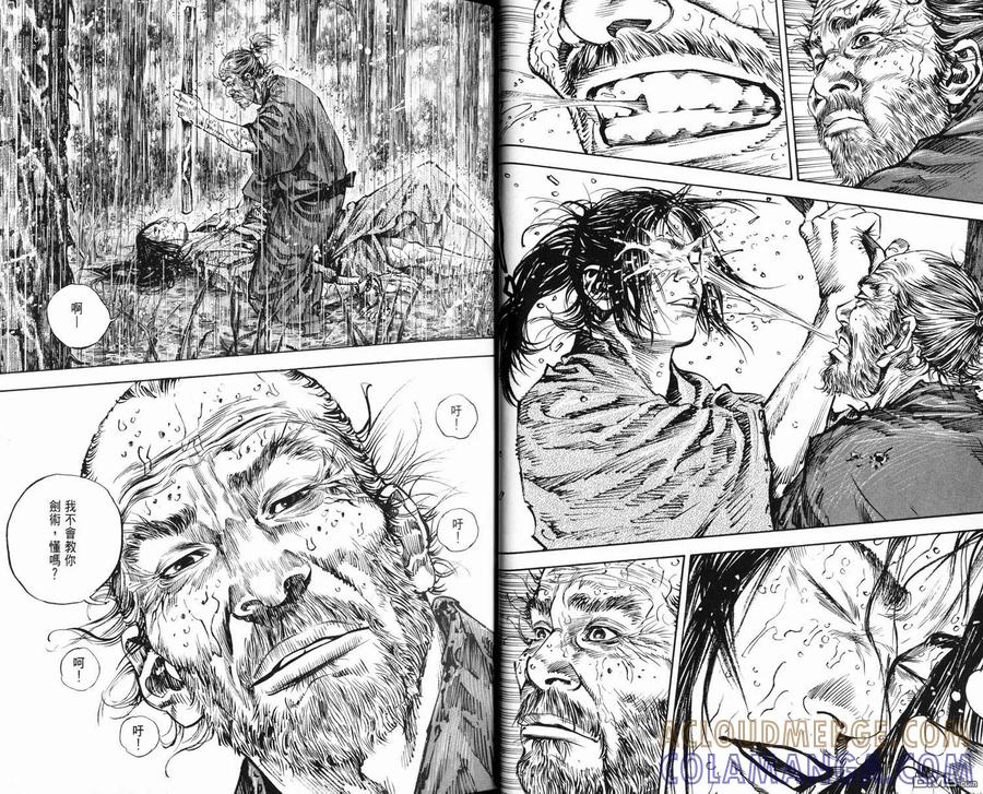 浪客行 - 第16卷 - 第25张图