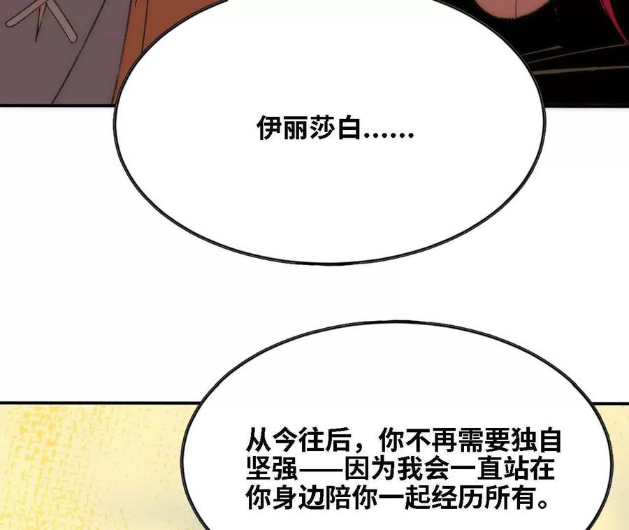 勇者X女魔王 166 贴近 第66页