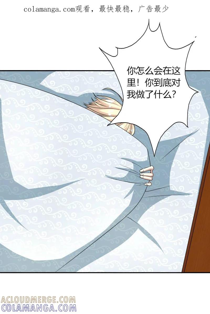 《姻缘代理人》第34话 第1页