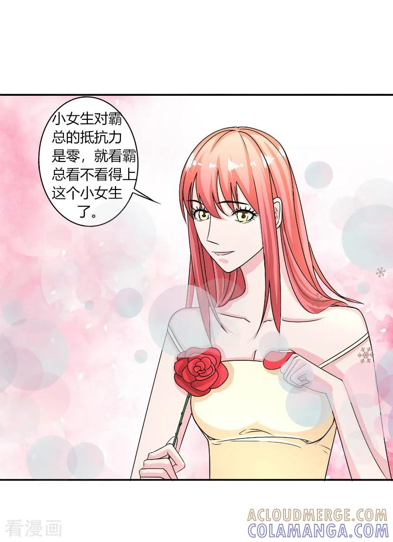 《姻缘代理人》第34话 第7页