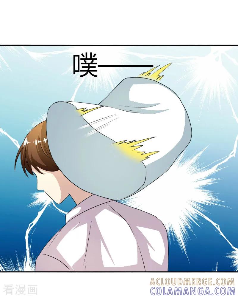 《姻缘代理人》第34话 第2页