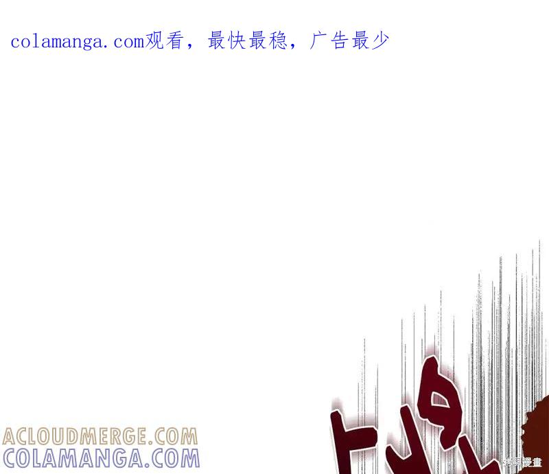 我不再是灰姑娘 第116话 第1页