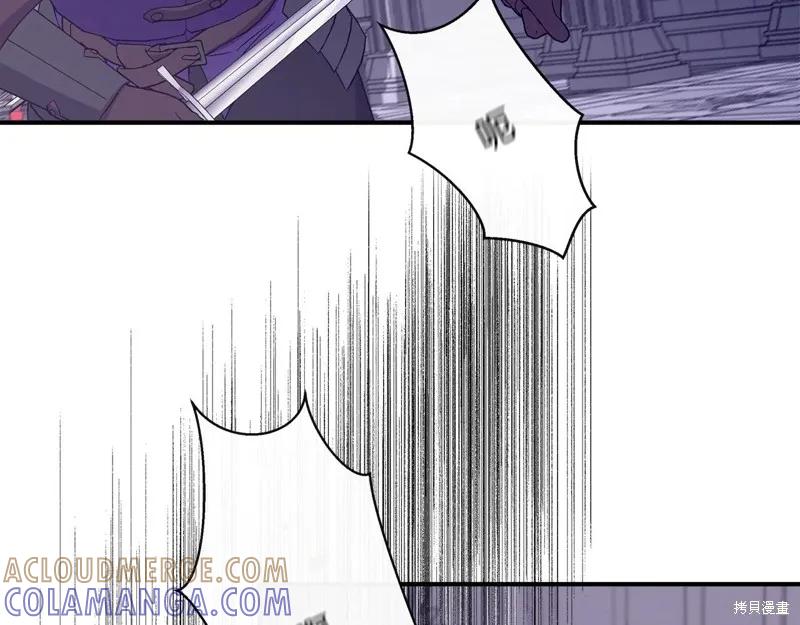 我不再是灰姑娘 第116话 第5页
