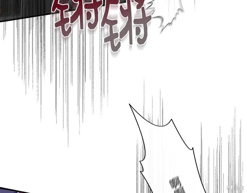 我不再是灰姑娘 第116话 第3页