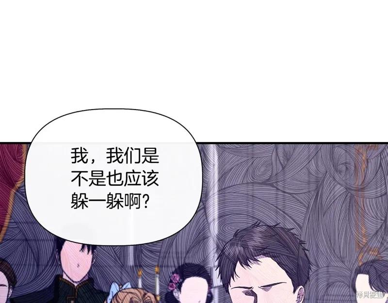 我不再是灰姑娘 第116话 第8页
