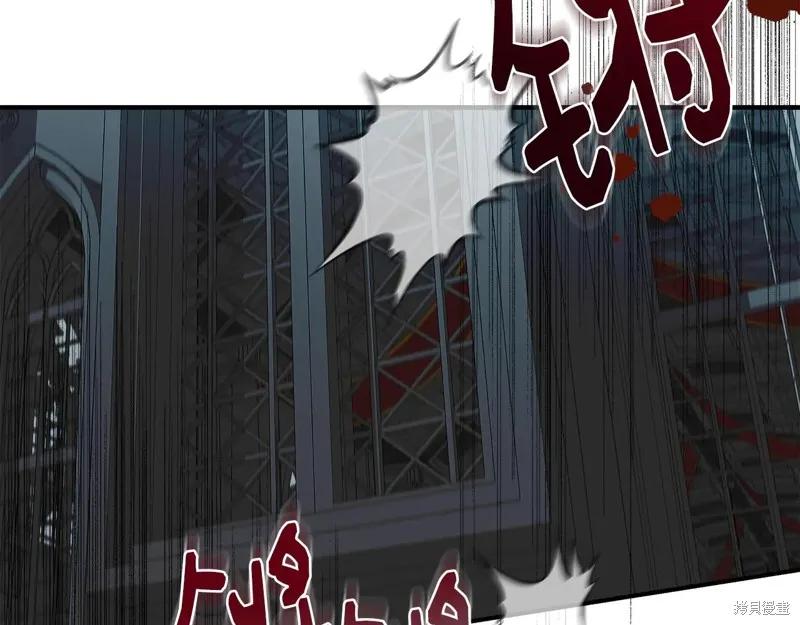 我不再是灰姑娘 第116话 第2页