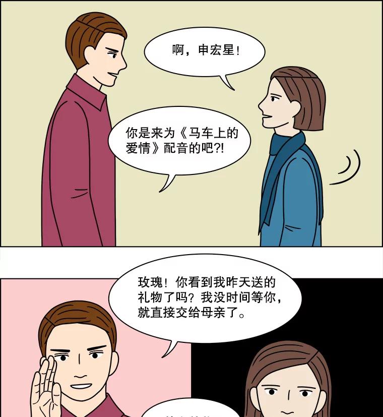 《双甲路边摊》213.面条（20） 第50页