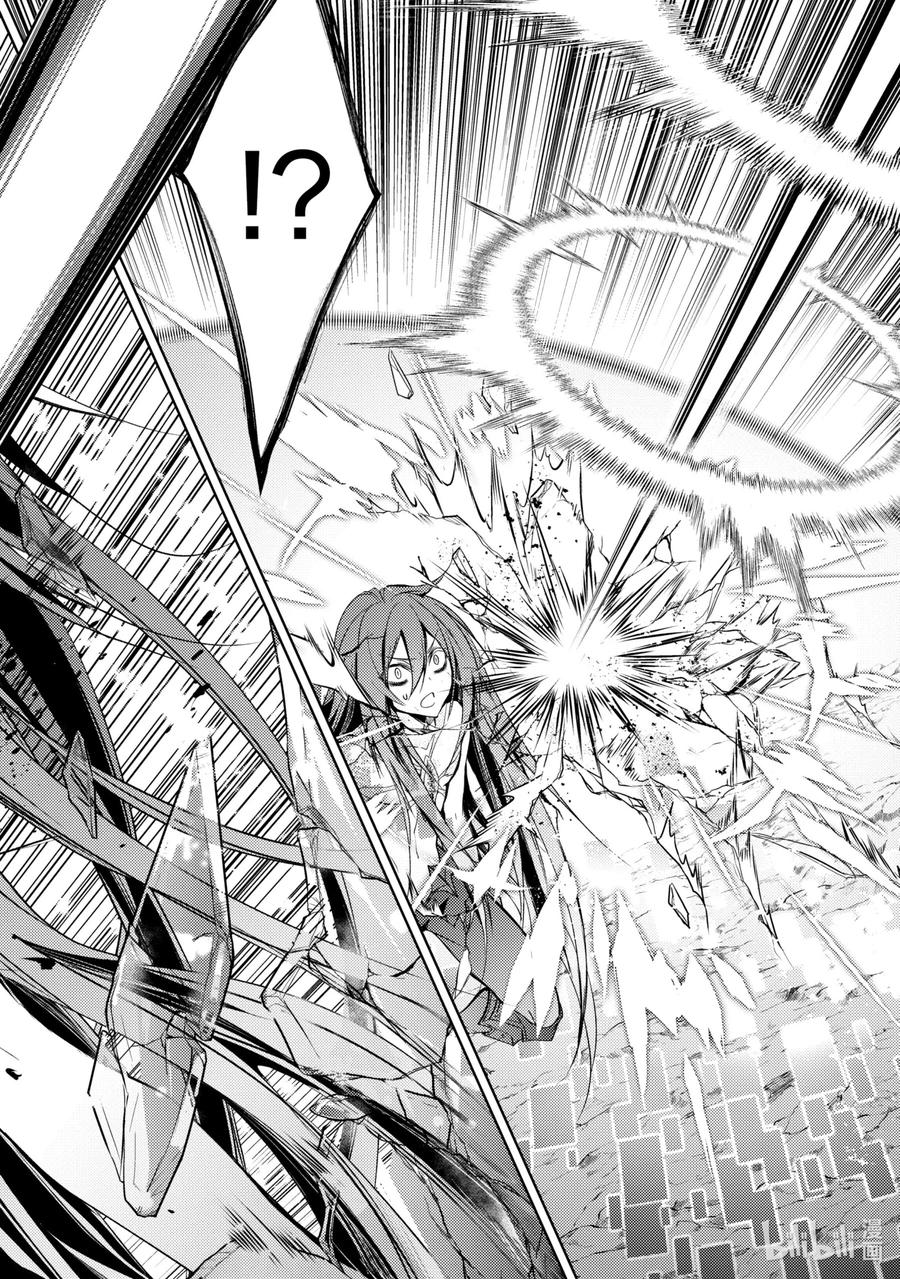 《歼灭魔导的最强贤者 无才的贤者，穷极魔导登峰造极》3-3 最强贤者，传道授业 第12页