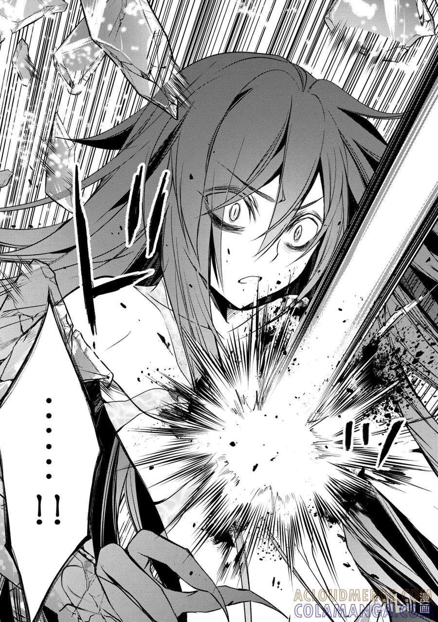 《歼灭魔导的最强贤者 无才的贤者，穷极魔导登峰造极》3-3 最强贤者，传道授业 第13页