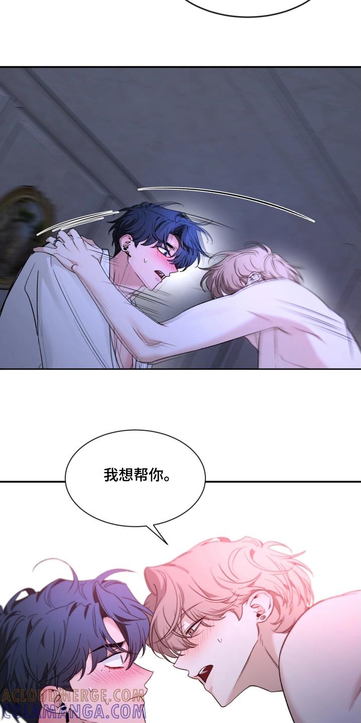 《初见心动》第230章：【番外】回答我 第23页