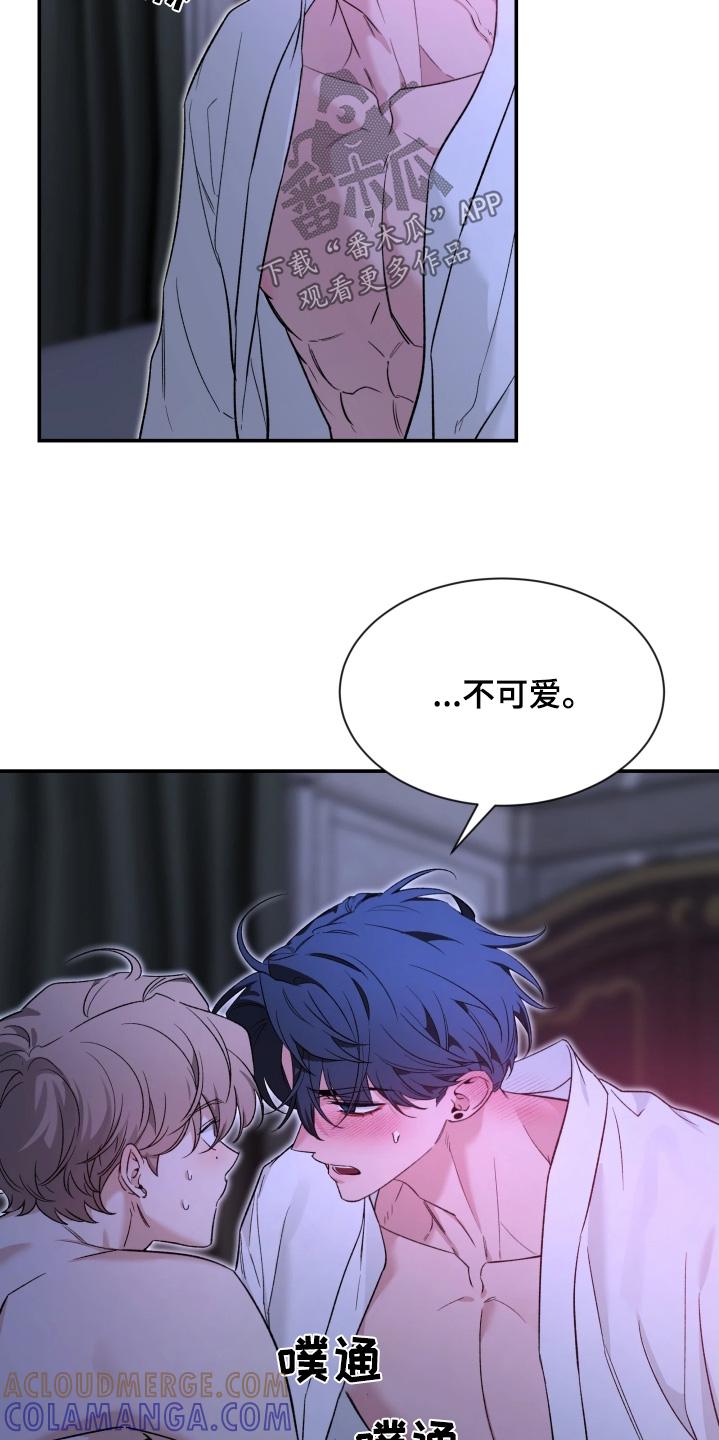 《初见心动》第230章：【番外】回答我 第21页