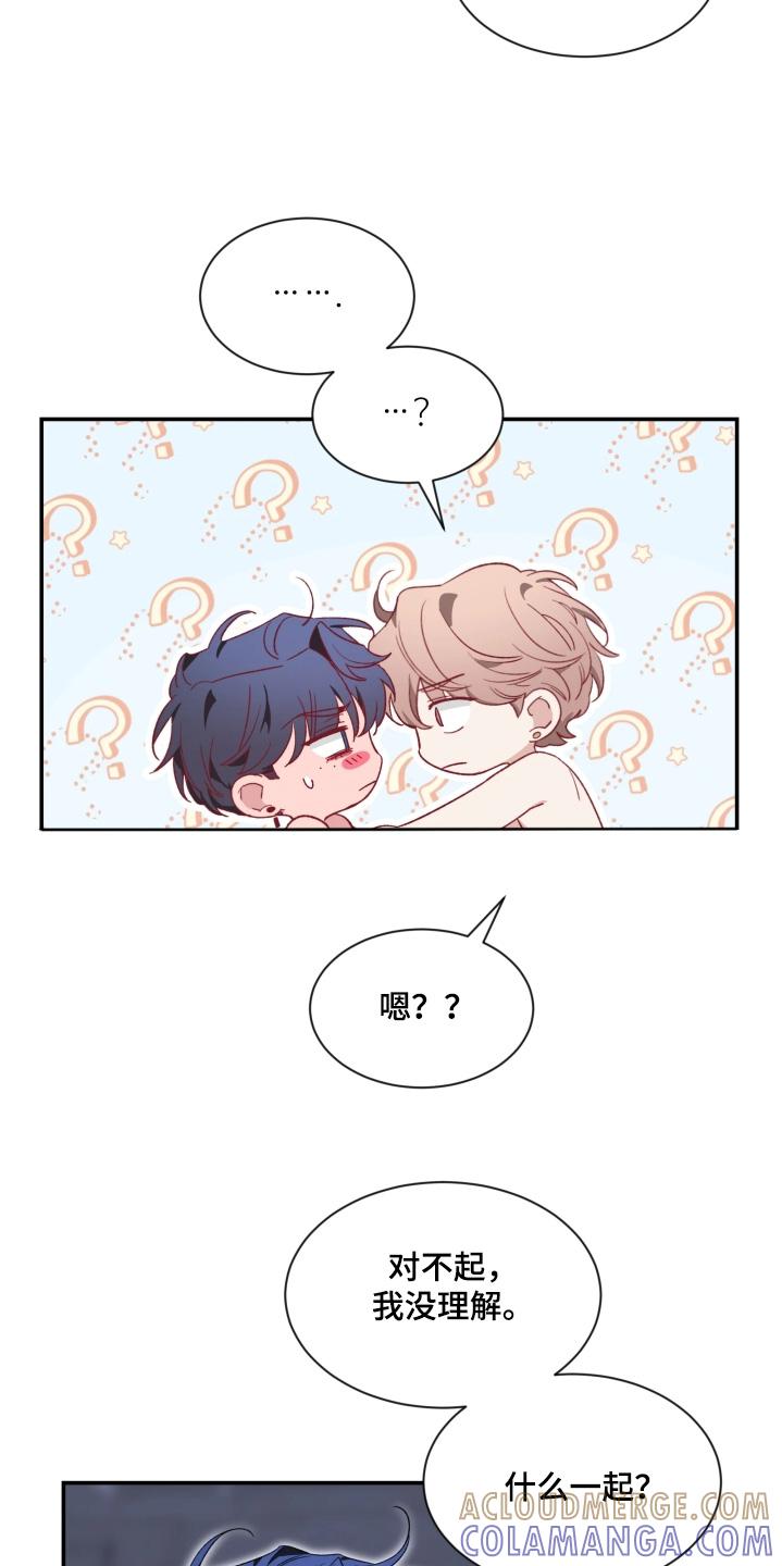 《初见心动》第230章：【番外】回答我 第25页