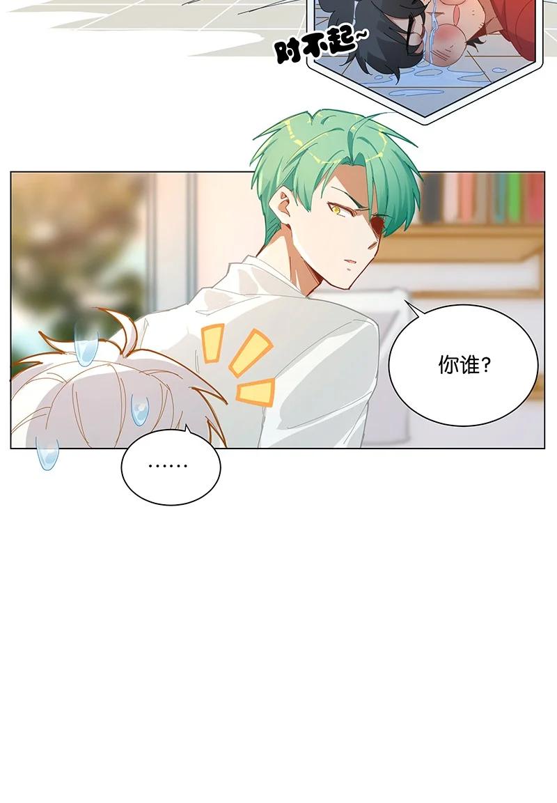 《放养龙女驯服指南》江湖救急！ 食之可延年益寿！ 第6页