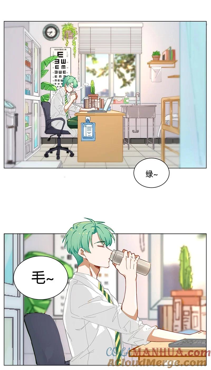 《放养龙女驯服指南》江湖救急！ 食之可延年益寿！ 第3页