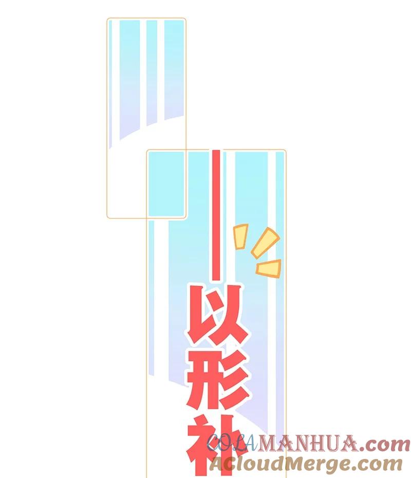 《放养龙女驯服指南》江湖救急！ 食之可延年益寿！ 第11页