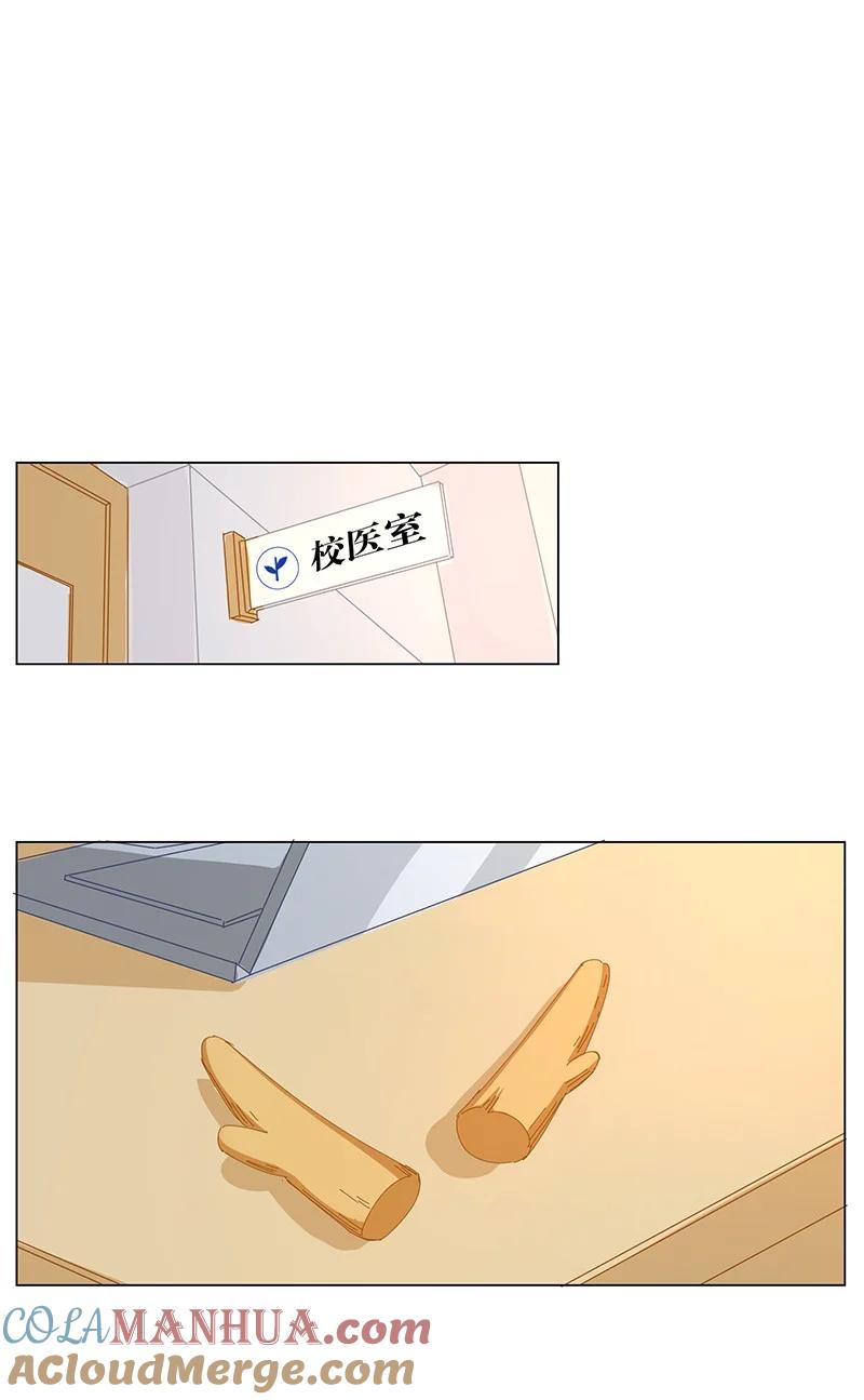 《放养龙女驯服指南》江湖救急！ 食之可延年益寿！ 第7页