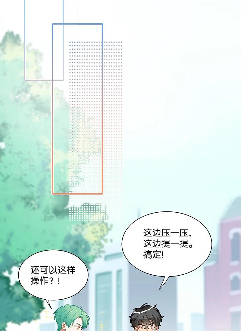 《放养龙女驯服指南》……长呲了？ 这就是你说的可爱？ 第14页