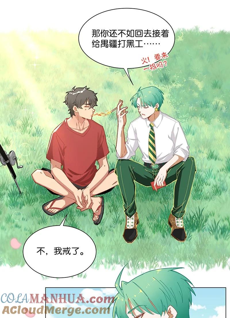 《放养龙女驯服指南》……长呲了？ 这就是你说的可爱？ 第9页