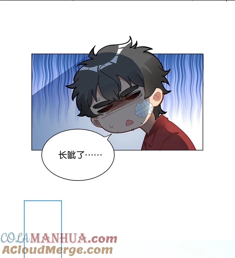 《放养龙女驯服指南》……长呲了？ 这就是你说的可爱？ 第13页