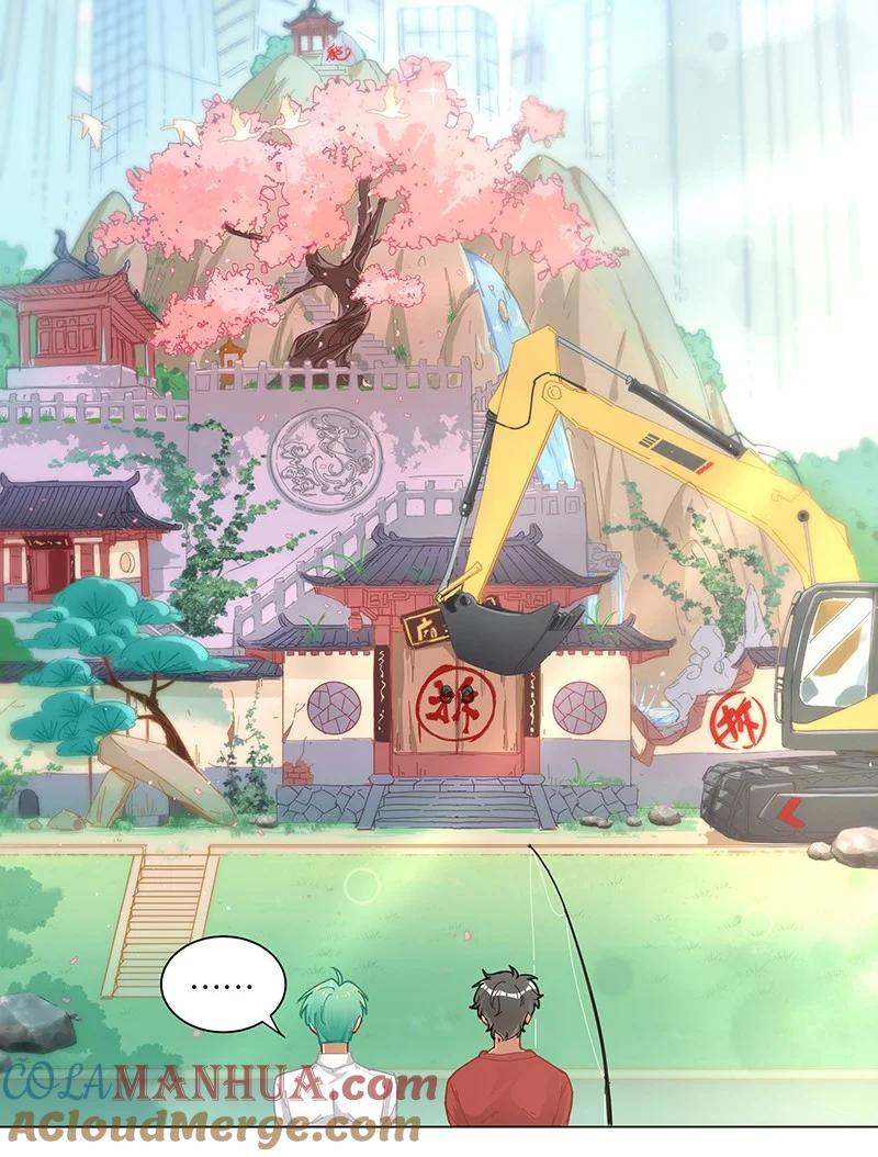 《放养龙女驯服指南》……长呲了？ 这就是你说的可爱？ 第7页