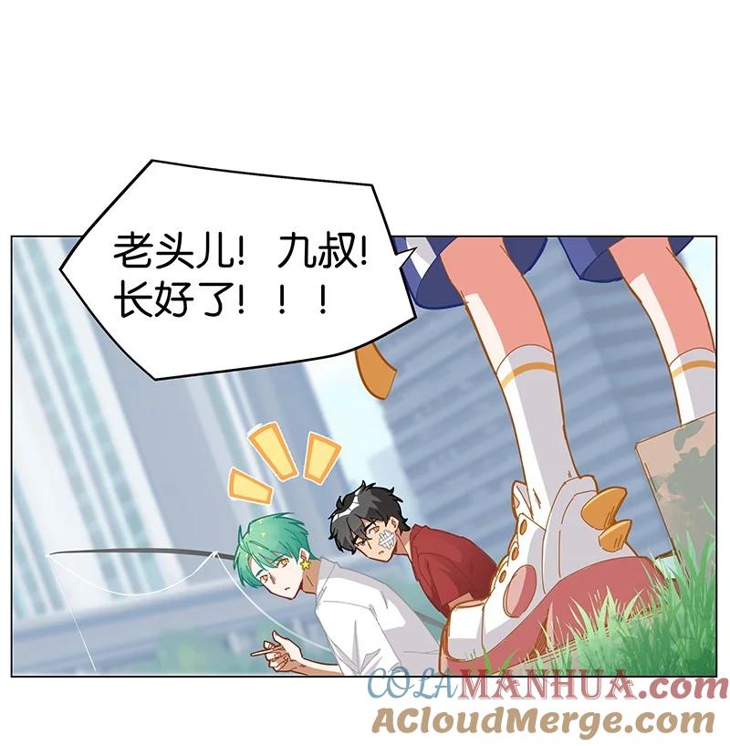 《放养龙女驯服指南》……长呲了？ 这就是你说的可爱？ 第11页
