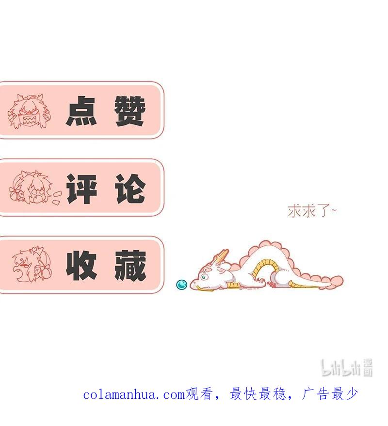 《放养龙女驯服指南》……长呲了？ 这就是你说的可爱？ 第16页