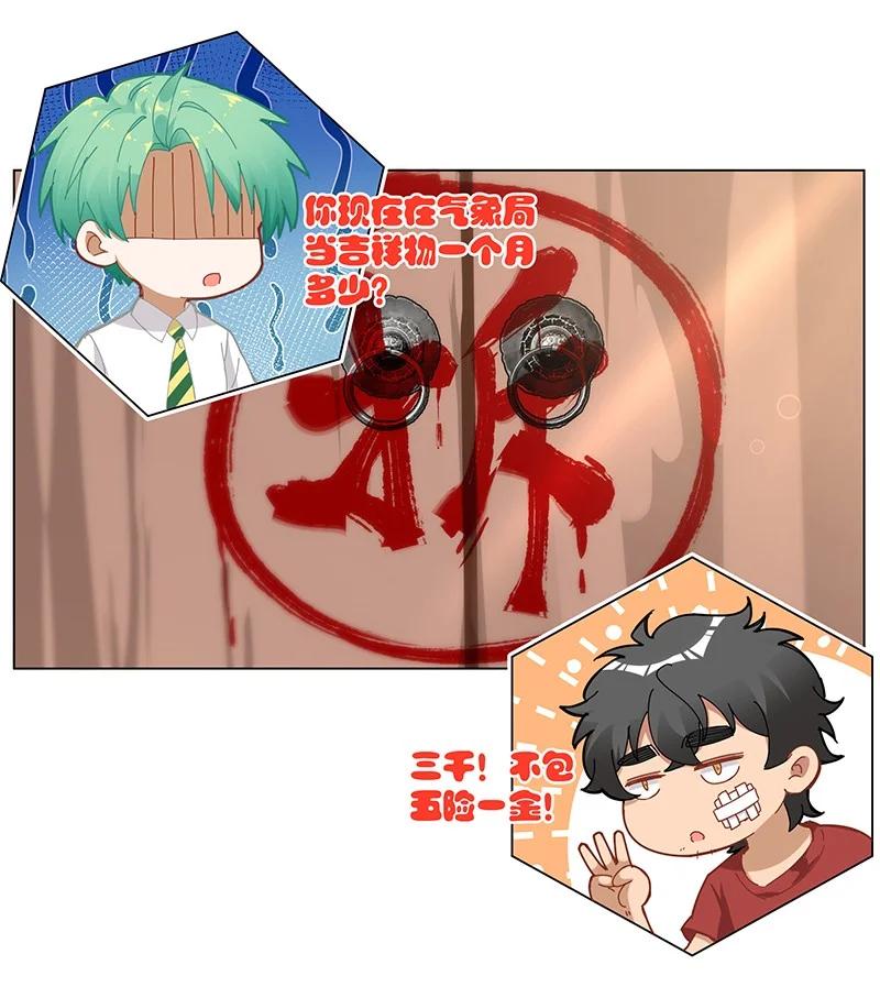 《放养龙女驯服指南》……长呲了？ 这就是你说的可爱？ 第8页