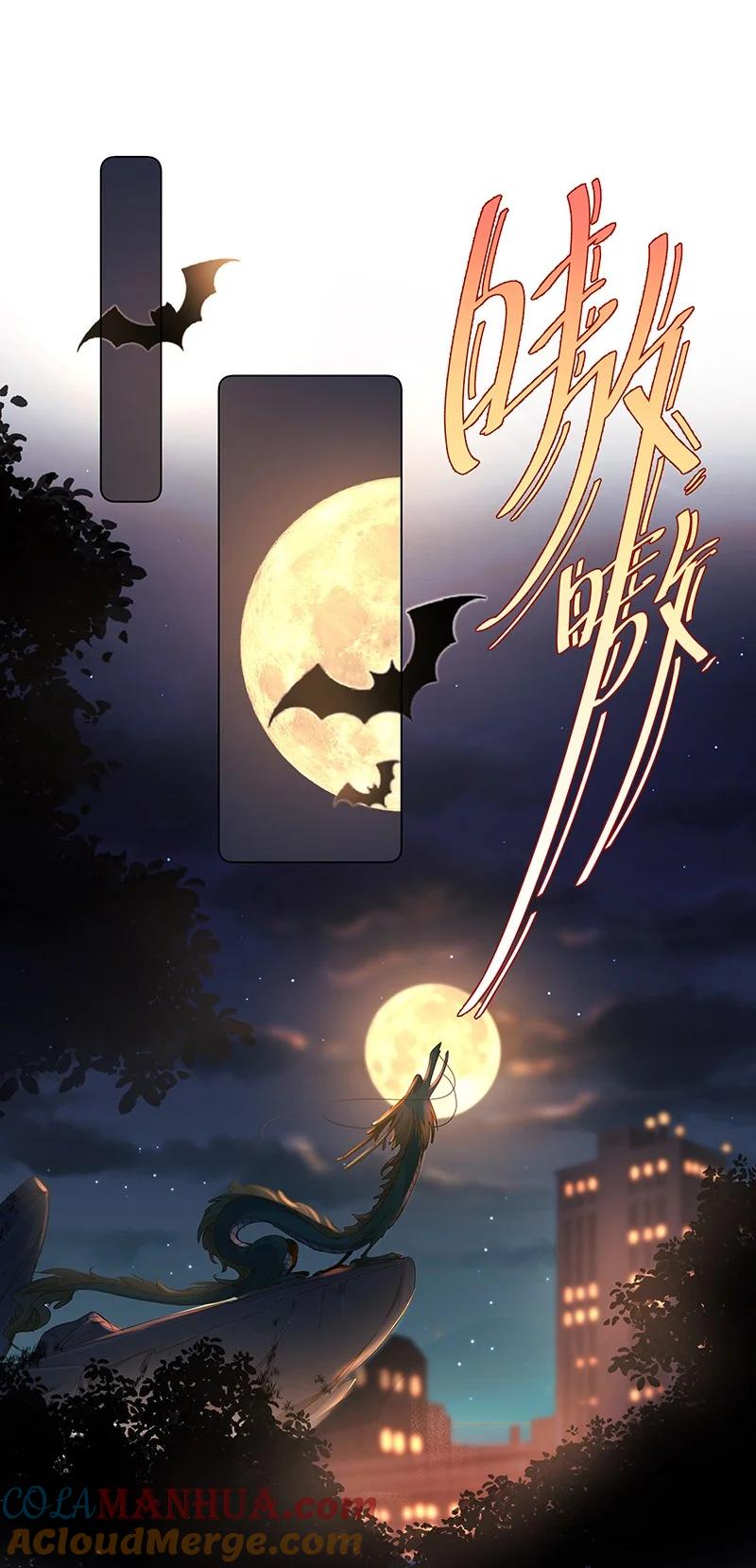 《放养龙女驯服指南》万圣节！ 不给糖就捣蛋！ 第2页