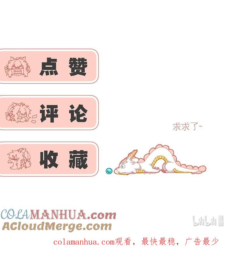 《放养龙女驯服指南》万圣节！ 不给糖就捣蛋！ 第11页