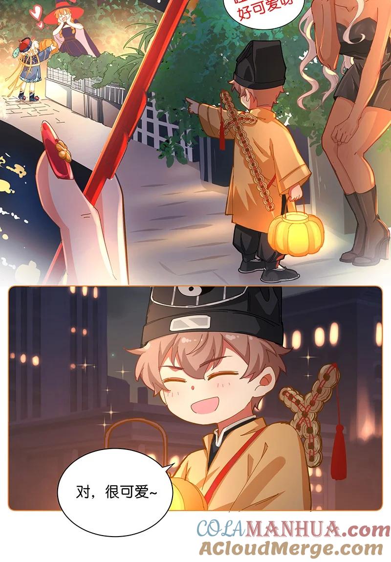 《放养龙女驯服指南》万圣节！ 不给糖就捣蛋！ 第7页