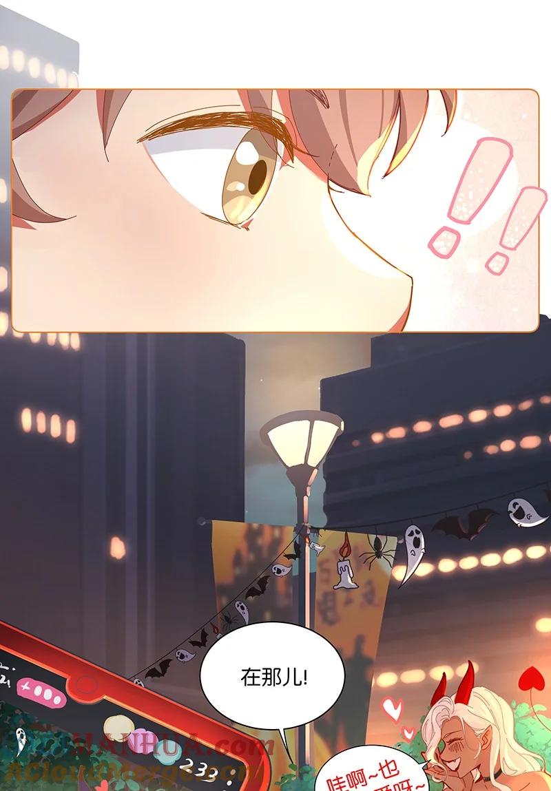 《放养龙女驯服指南》万圣节！ 不给糖就捣蛋！ 第6页