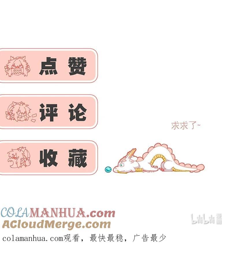 《放养龙女驯服指南》你有完没完？！ 同学，你的视力不错哦！ 第13页