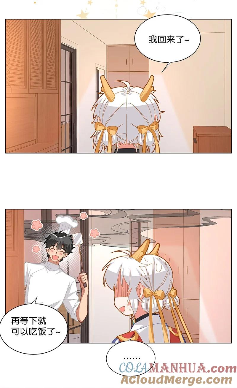 《放养龙女驯服指南》父爱如山 老爹做的美味又营养的晚餐？！ 第9页