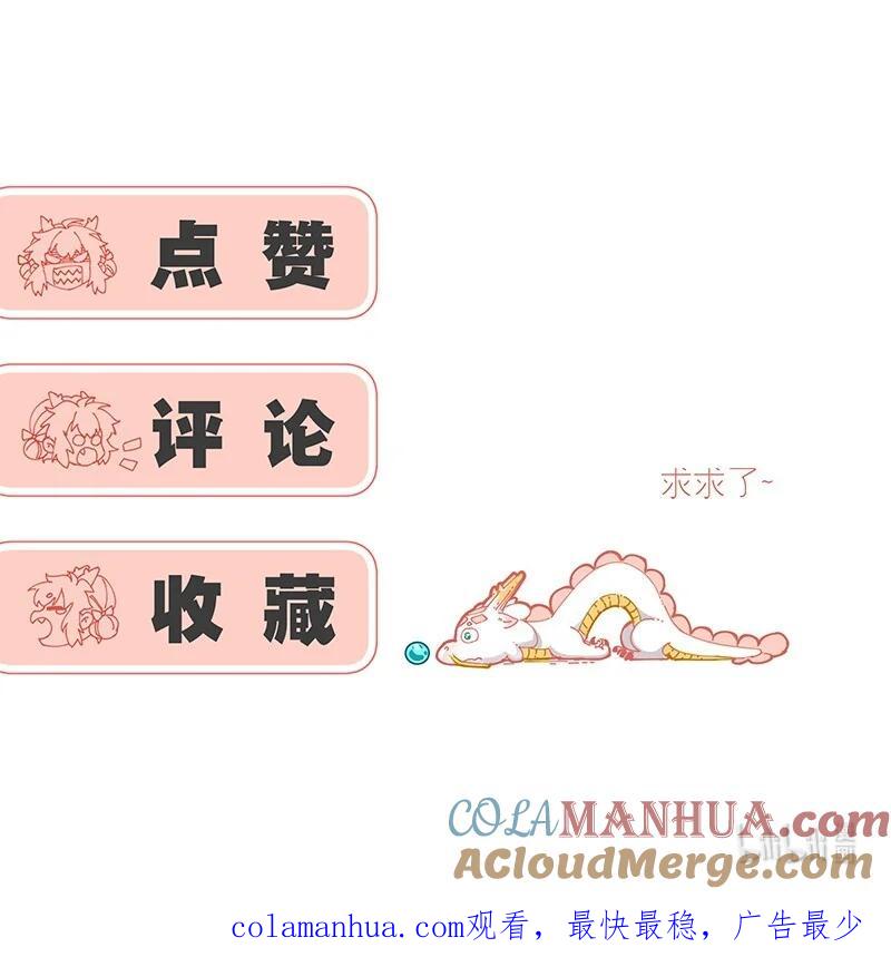 《放养龙女驯服指南》父爱如山 老爹做的美味又营养的晚餐？！ 第15页