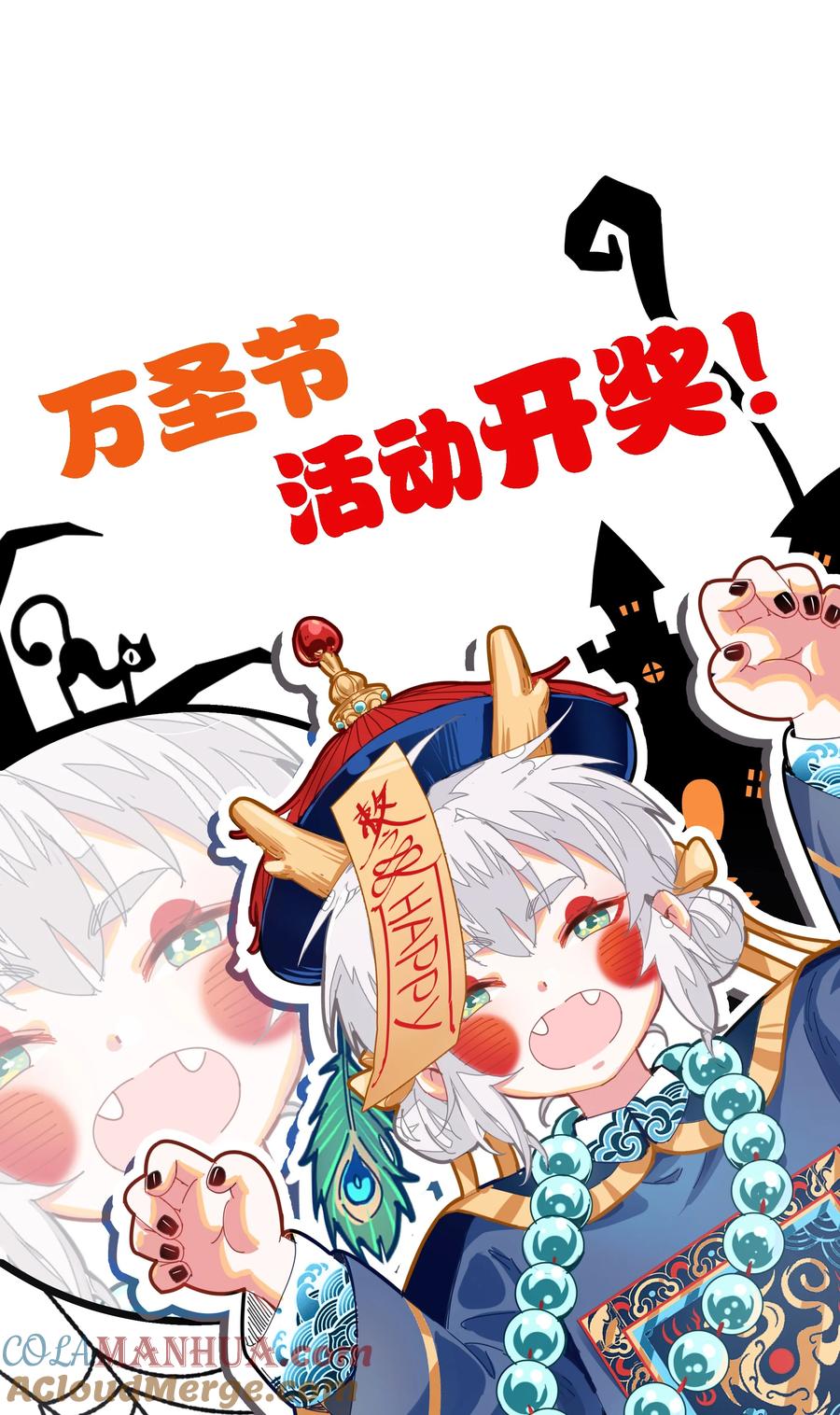 《放养龙女驯服指南》父爱如山 老爹做的美味又营养的晚餐？！ 第13页