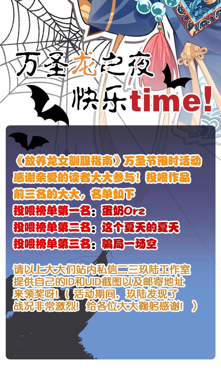 《放养龙女驯服指南》父爱如山 老爹做的美味又营养的晚餐？！ 第14页