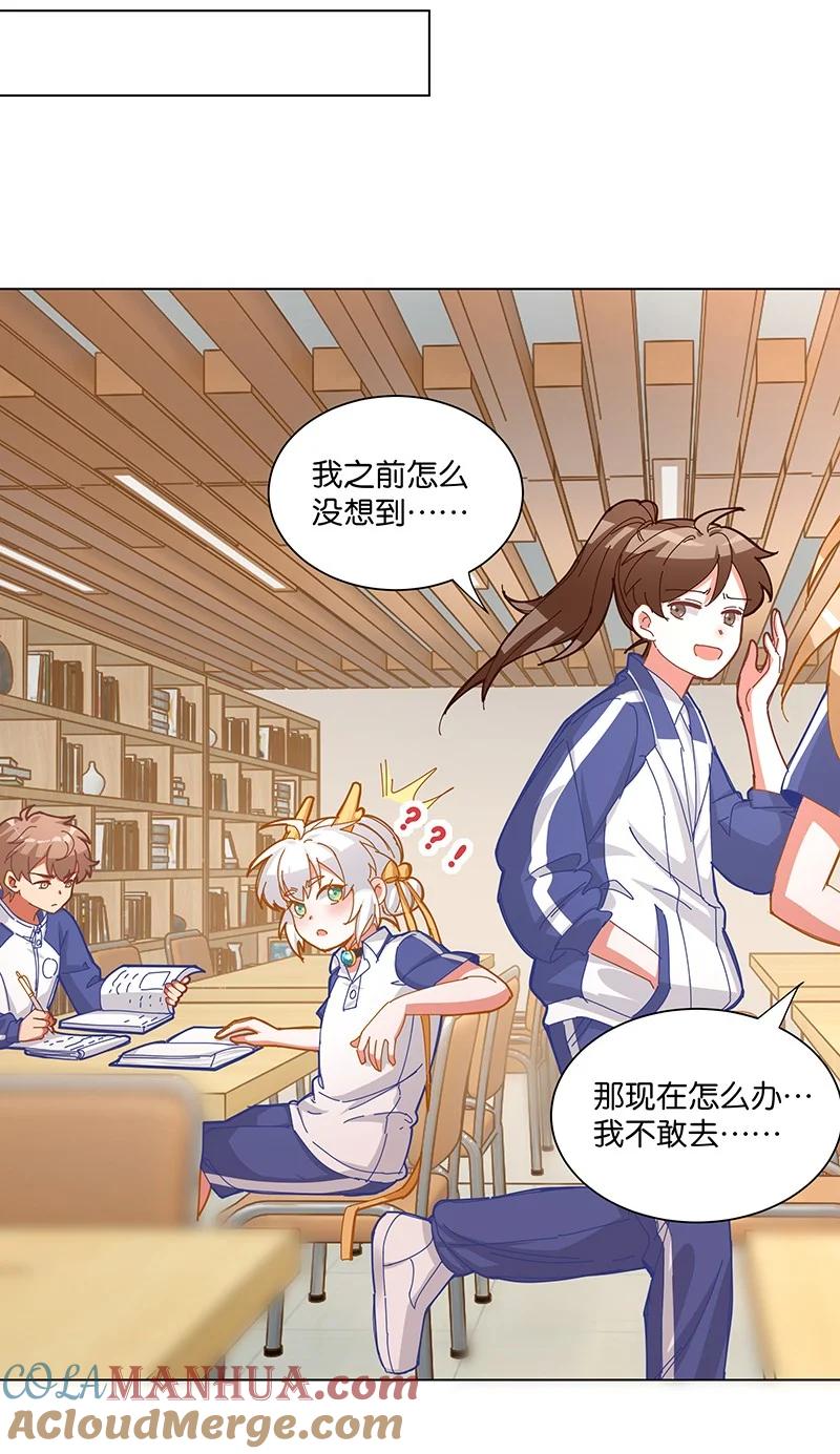 《放养龙女驯服指南》是在说我吧？！ 你们就是在说我吧？！ 第7页