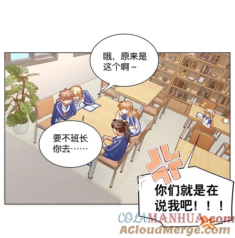 《放养龙女驯服指南》是在说我吧？！ 你们就是在说我吧？！ 第11页