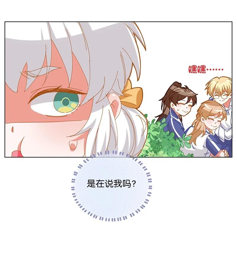 《放养龙女驯服指南》是在说我吧？！ 你们就是在说我吧？！ 第6页