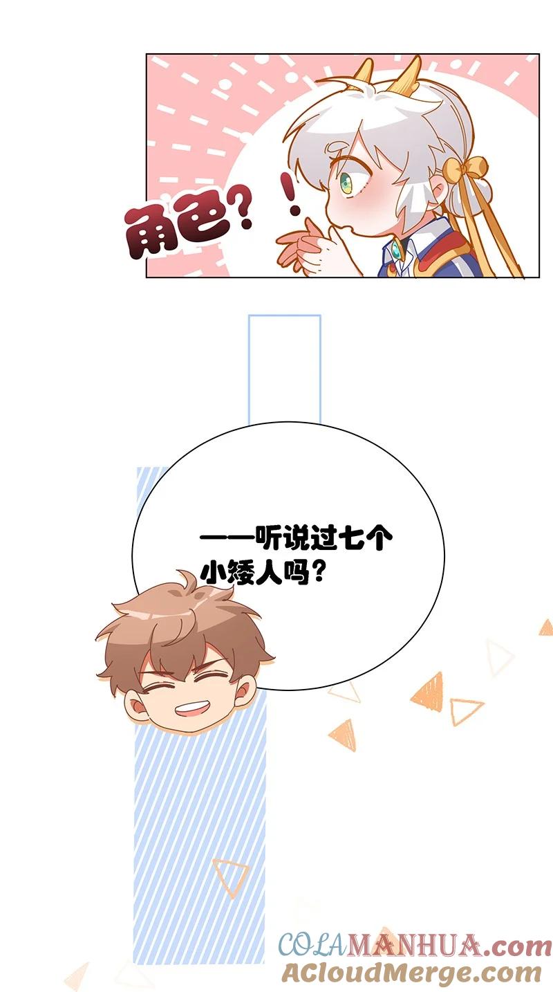《放养龙女驯服指南》是在说我吧？！ 你们就是在说我吧？！ 第15页