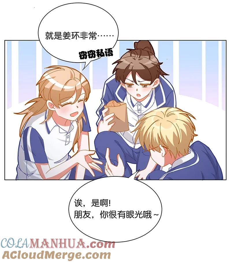 《放养龙女驯服指南》是在说我吧？！ 你们就是在说我吧？！ 第5页