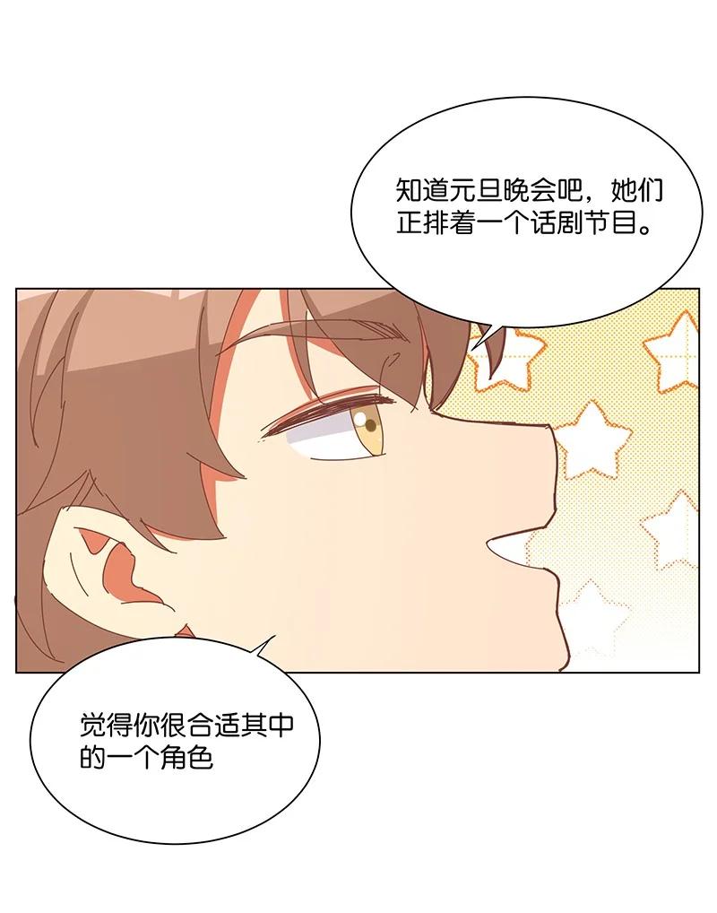 《放养龙女驯服指南》是在说我吧？！ 你们就是在说我吧？！ 第14页