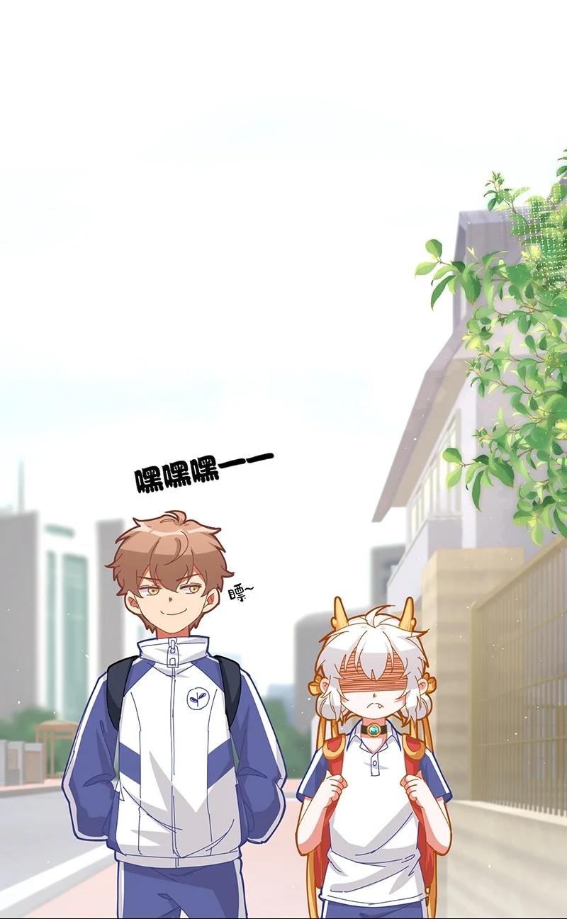 《放养龙女驯服指南》是在说我吧？！ 你们就是在说我吧？！ 第12页