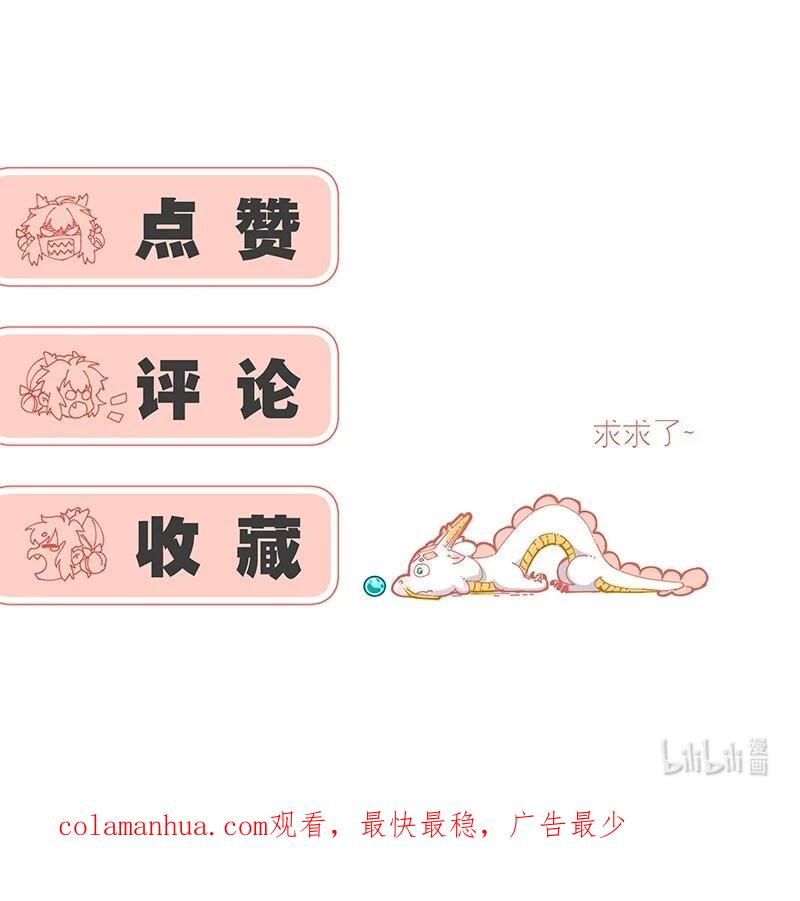 《放养龙女驯服指南》是在说我吧？！ 你们就是在说我吧？！ 第18页
