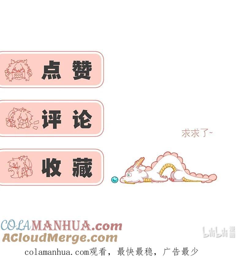 《放养龙女驯服指南》穷病？！ 绿毛龟！我有病！ 第10页